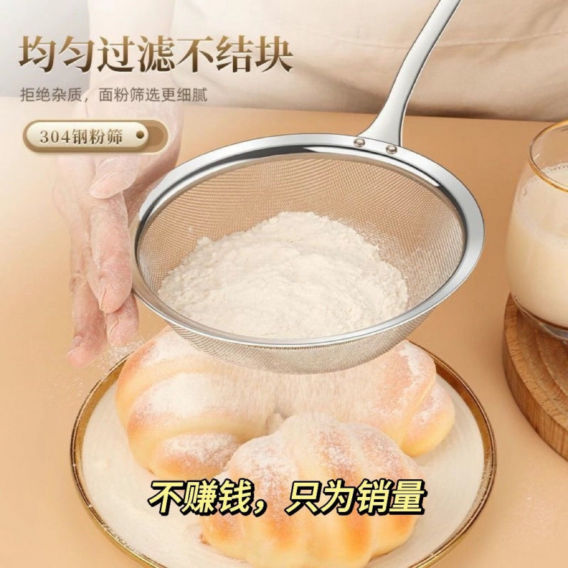 304 stainless steel colander, household kitchen strainer, ultra-fine filter for soy milk, frying filter mesh, residue filter, hot pot strainer