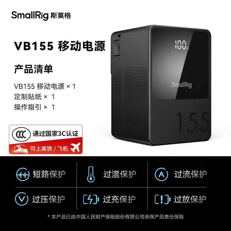 [3C Certified] SmallRig V-Mount Battery vb99/vb99pro V-Mount Plate Power Supply Portable