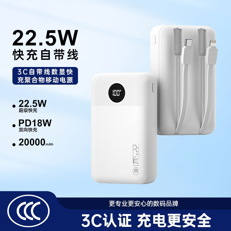 3C certified power bank full protocol 22.5W fast charging large capacity 20000mAh cable fast charging mobile power supply