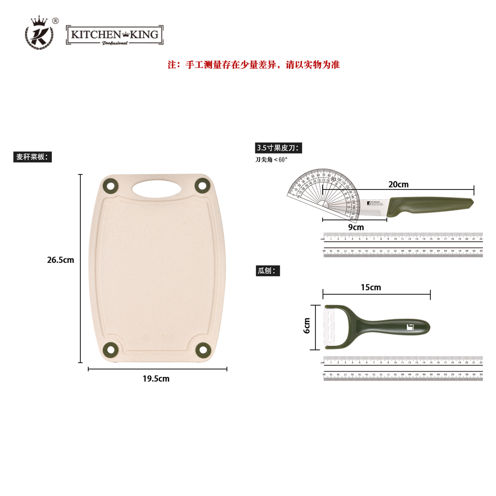 Baby Assistant Knife Set Household Kitchen Knife Wheat Straw Non-Slip Cutting Board Peeler Fruit Knife Combination Set