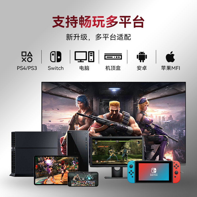 Game console Bluetooth wireless PC Android iOS phone Switch TV P4 King of Fighters Street Fighter arcade joystick