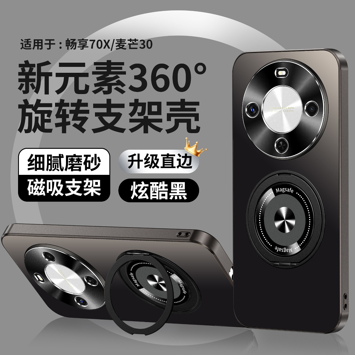 Applicable to Huawei Enjoy 70X Premium Edition phone case Maimang 40 metal lens protective case new magnetic ultra-thin