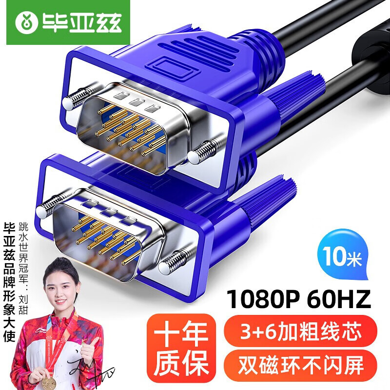 / · 高清VGA线《3+6》-10米