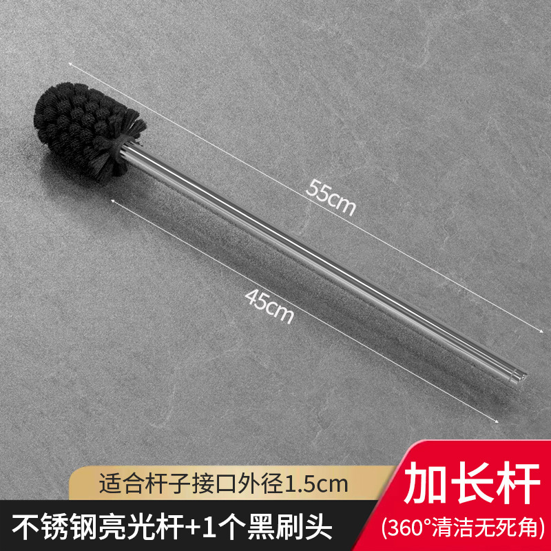 【豪华加长杆45cm】不锈钢亮光杆+1黑刷头