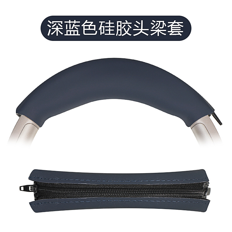 蓝色硅胶拉链头梁保护套一个【XM3】