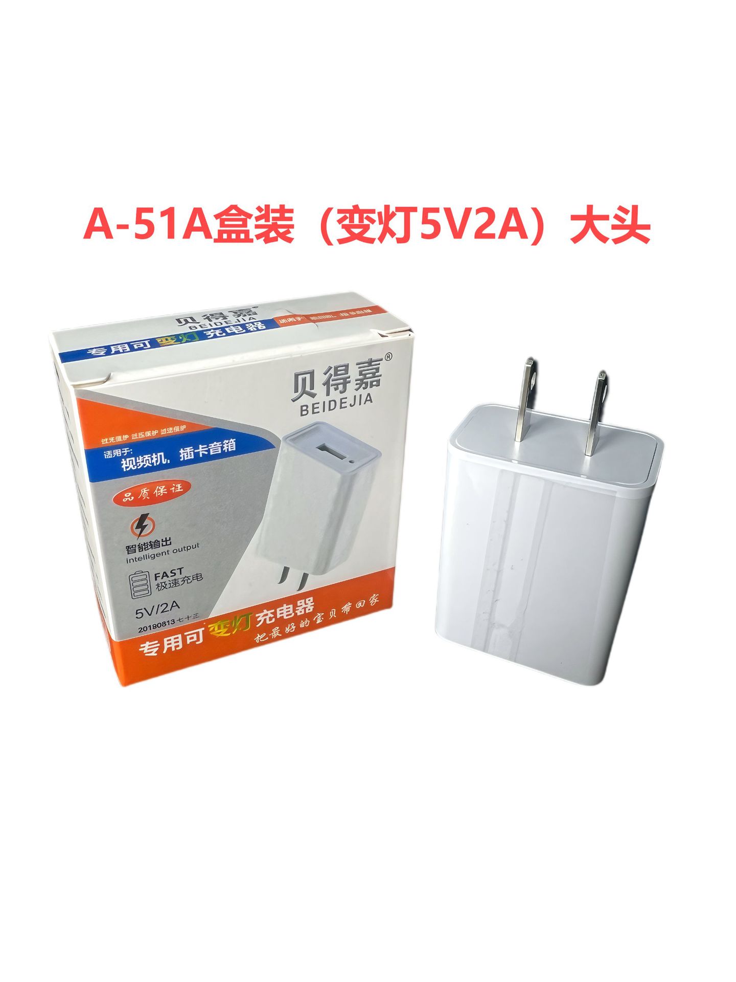 USB Charger Radio Charger Head for Elderly Phone MP3 MP4 Card Speaker V3T Type 5p Charging Adapter