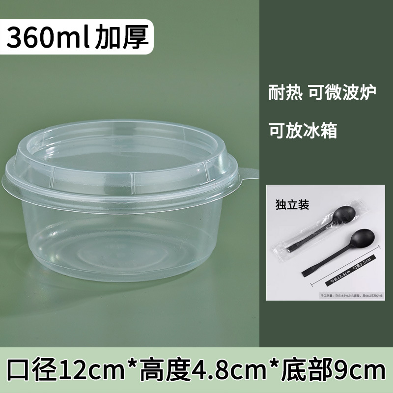 50套 · 加厚360ml打包碗【盖+独立勺】