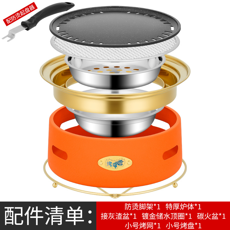 【适合3-4人】金炉+（小）烤盘+（小）烤网