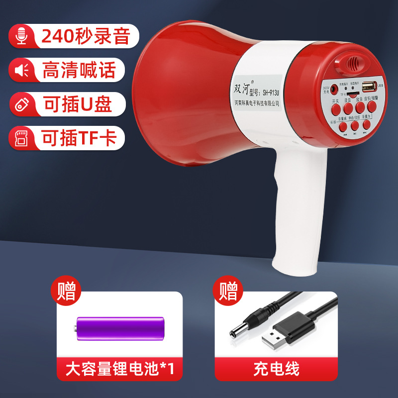240秒录音可插卡/U盘喇叭+1个锂电池（913U）