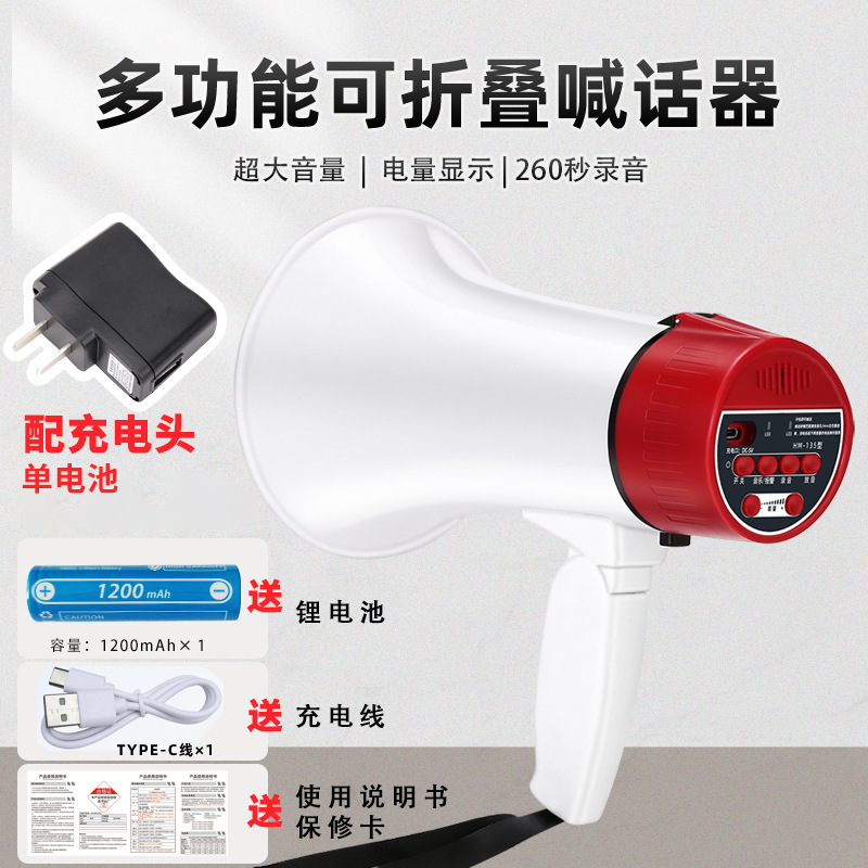 Double Diamond 20W Handheld Megaphone Foldable Outdoor Recording Sales Horn C Port Advertising Bluetooth Amplifier