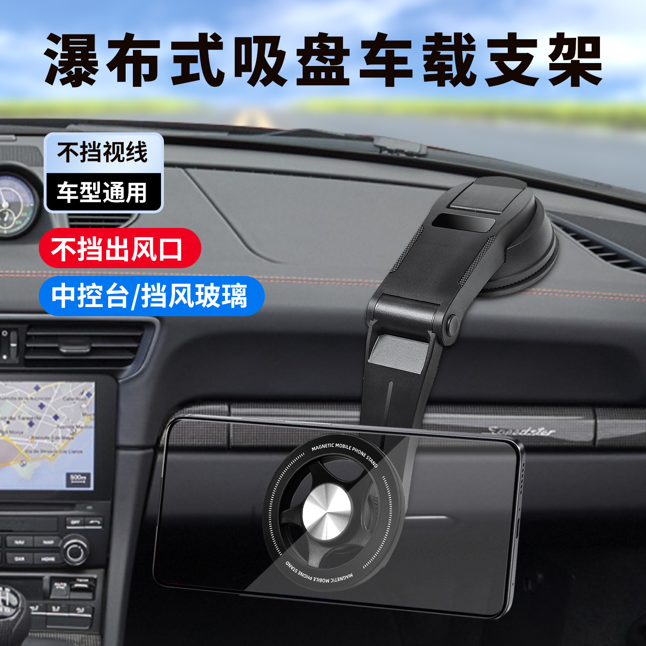 Magnetic car phone holder navigation anti-shake foldable rotating mount center console dashboard heat-resistant support mount