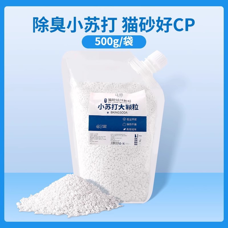 Baking Soda Granule Cat Litter Deodorizing Granules, Odor Removal, Dehumidifying, Cat Supplies Companion, Scent Neutralizer, Large Grain Cat Litter Special