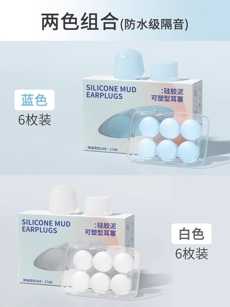 Swimming waterproof earplugs children's special learning sleeping silicone waterproof diving professional hair washing bath tool