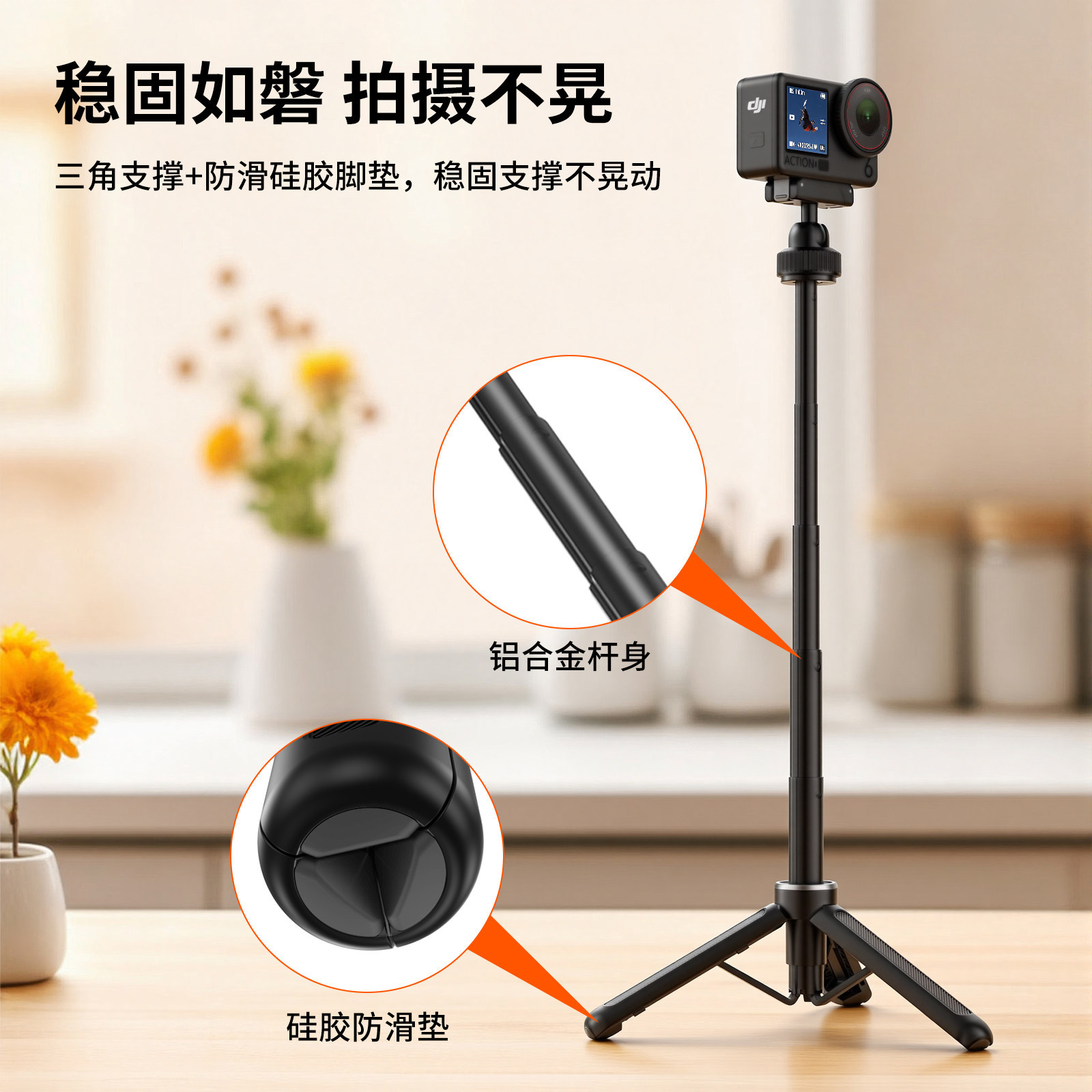 WIERSION Wilson DJI/Insta360 Action Camera Magnetic Quick Release Tripod Portable Telescopic Selfie Stick