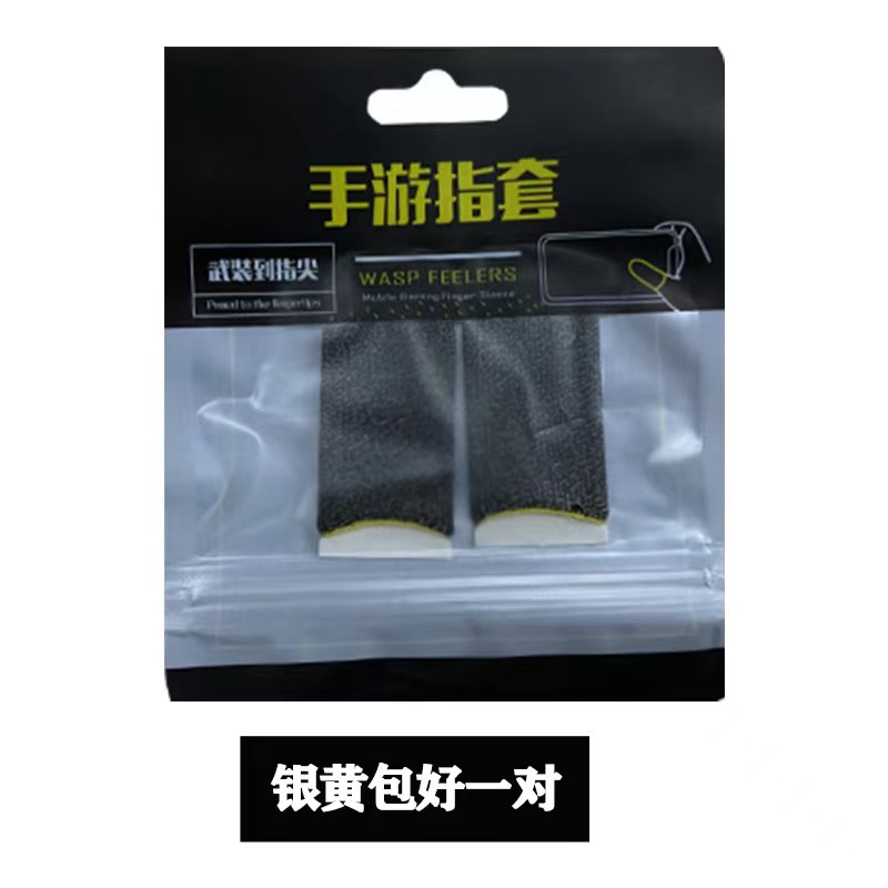 New Mobile Game Finger Sleeve Finger Sleeve Bee Sleeve Aiming Sticker Chicken Dinner Five-Finger Glove Silver Carbon Dual-Purpose Finger Sleeve