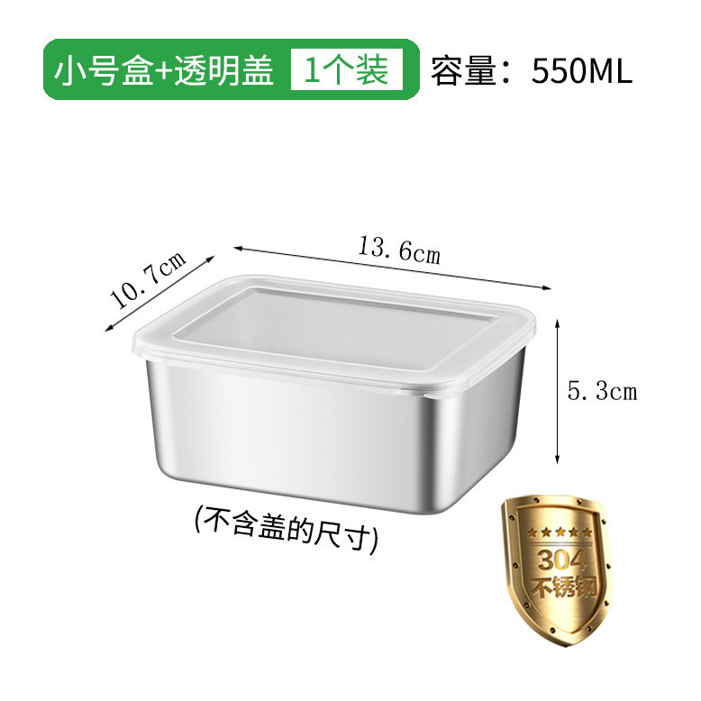 304 stainless steel fresh-keeping box with lid lunch box bento box refrigerator storage box fruit dessert box meal prep box