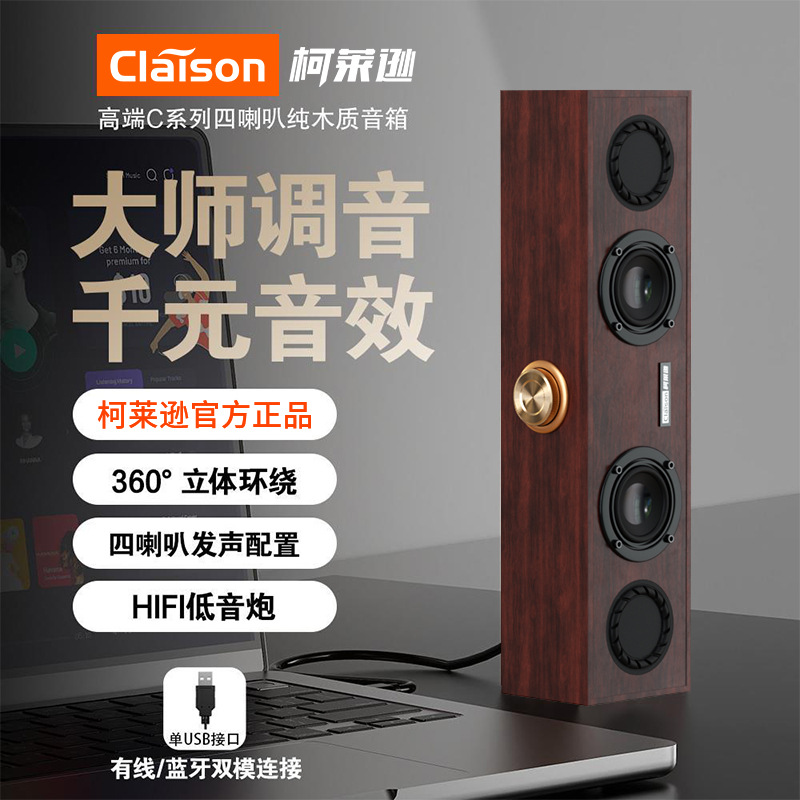 Home sound effect wooden Bluetooth speaker desktop computer notebook USB subwoofer speaker high sound quality