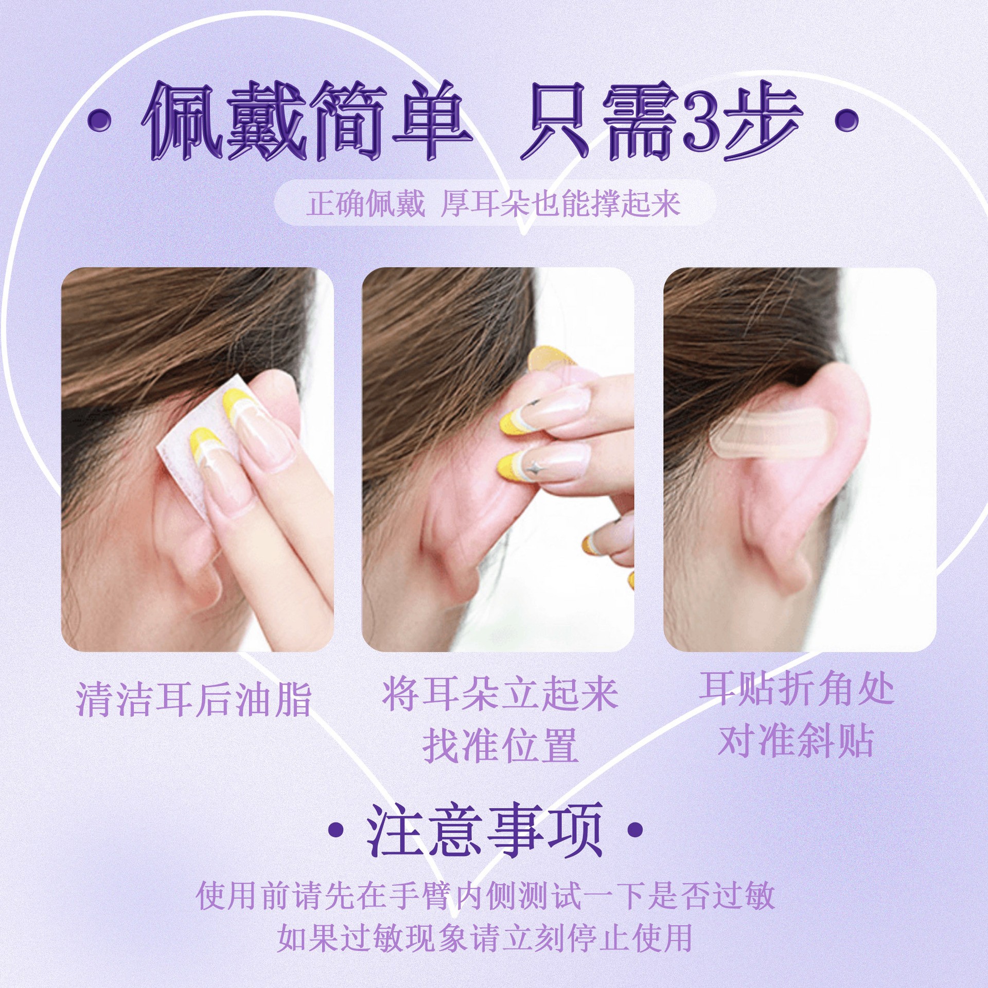 Diyanquan Bullet Head Dragon Bone Ear Sticker Liyu Ear Sticker for Protruding Ears, Invisible Support Face Slimming Shaping Ear Sticker