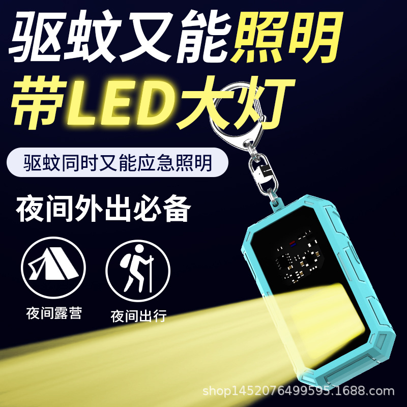 New mosquito repellent clip ultrasonic electronic mosquito repellent LED light outdoor mosquito repellent