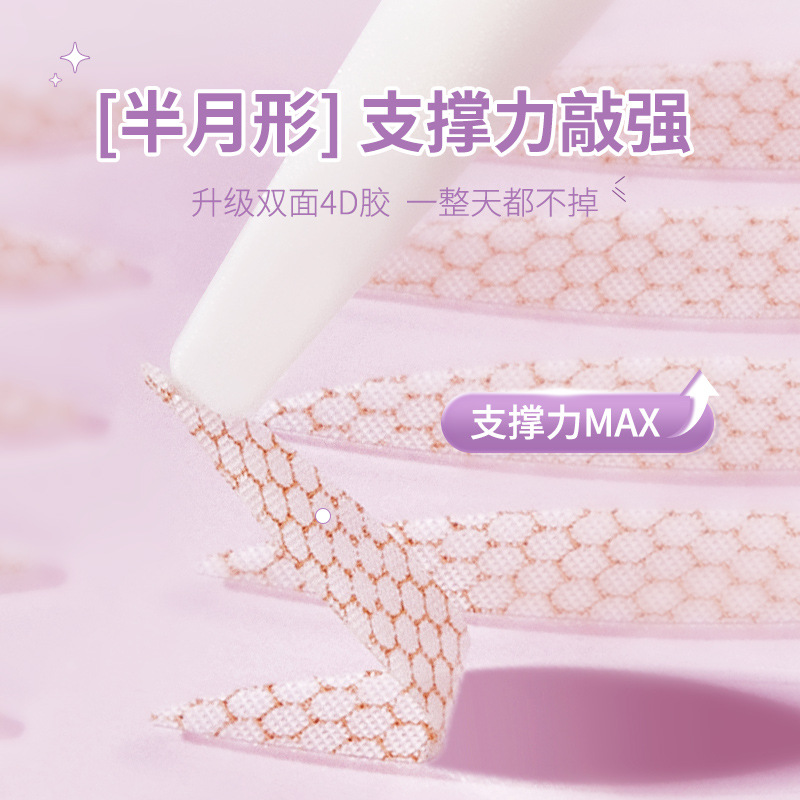 Jingrui GECOMO natural invisible double eyelid glue-free eyelid tape invisible lace seamless double eyelid tape
