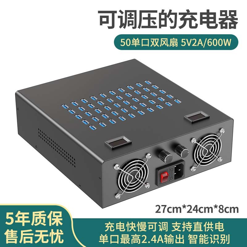 50口600W单口-数显可调电压款
