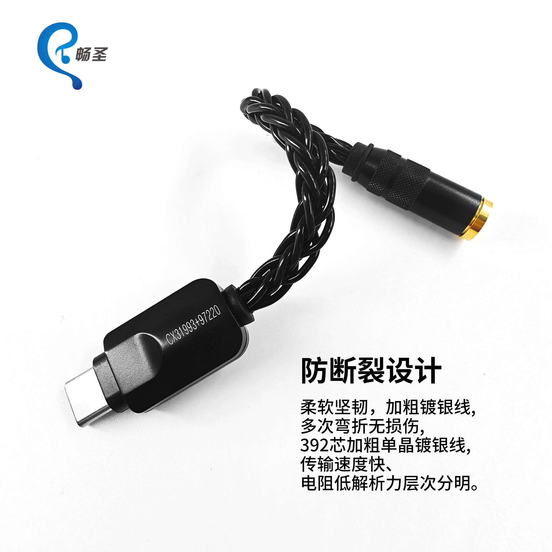 Type-C silver-plated OTG decoding cable HIFI decoding small tail CX31993 chip portable decoding earphone