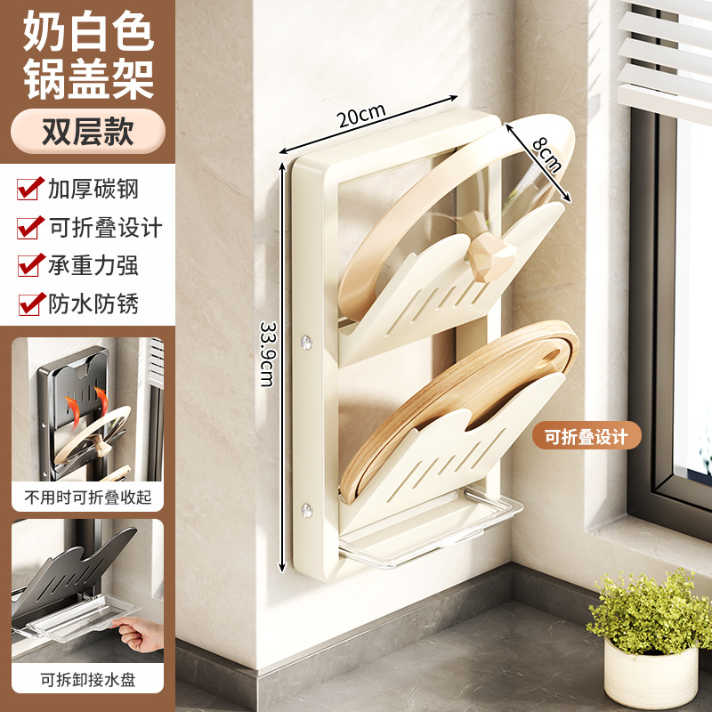 Kitchen No-Drill Pot Lid Holder Multi-Functional Wall-Mounted Storage Rack Cutting Board Holder