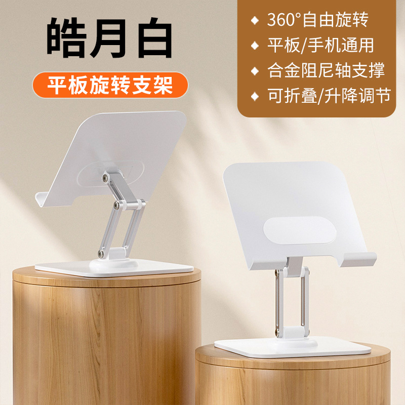 New Full Metal 360° Rotating Desktop Stand Foldable Multi-functional Lazy Tablet Phone Holder