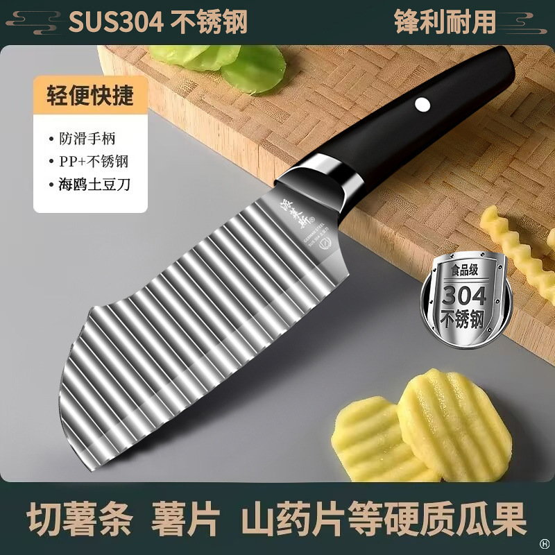Potato knife, corrugated wave, commercial 304 stainless steel multi-functional knife, wolf tooth vegetable knife, new kitchen sanding