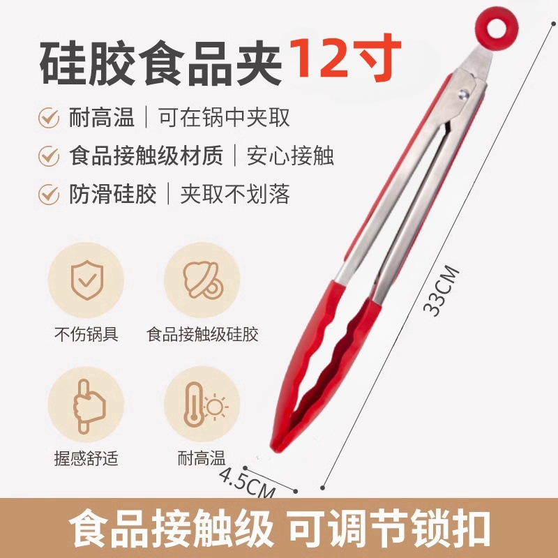 12寸【红色】 · 硅胶【防烫耐高温】