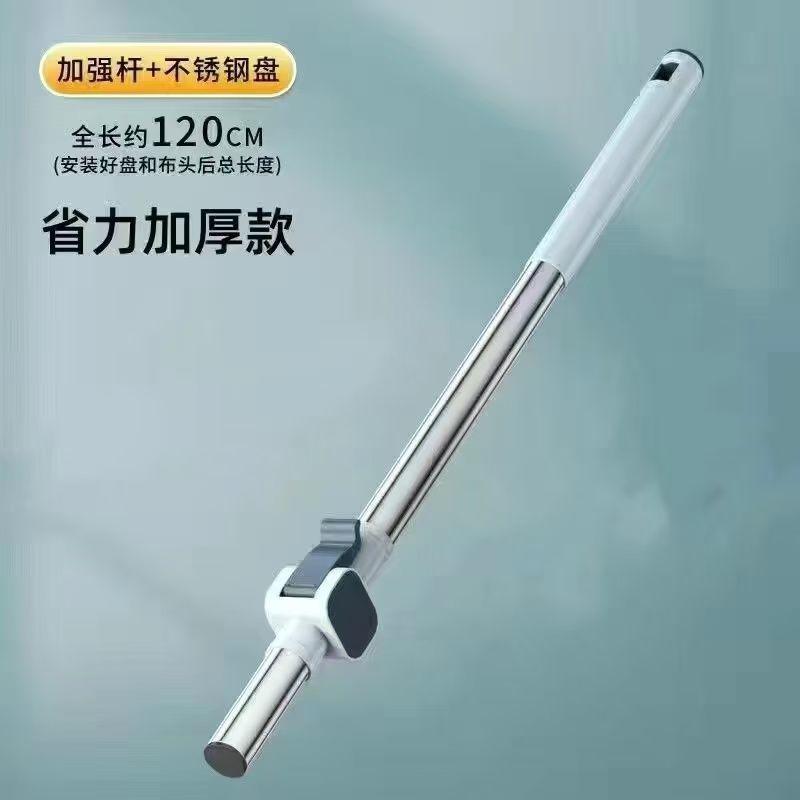 Universal rotating mop head accessory household stainless steel plate mop cloth water absorption dust absorption mop reinforced thickened rod