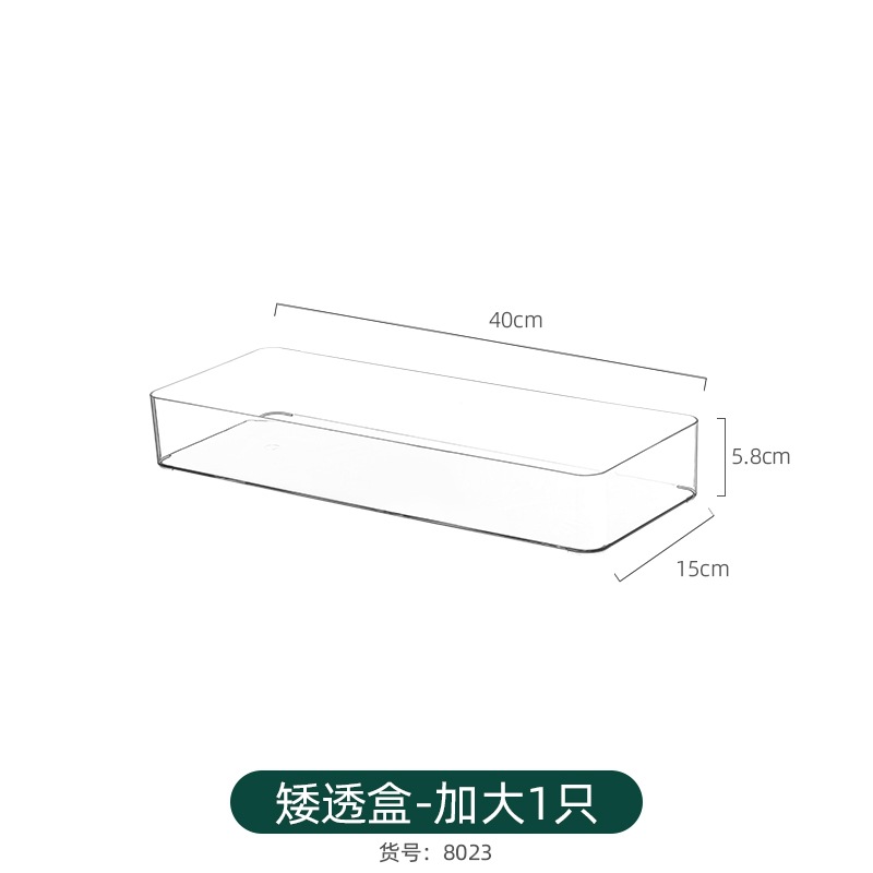 矮透盒-特长1个可叠加