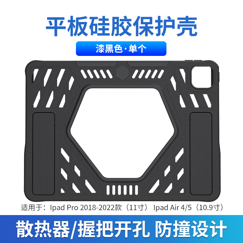2025 New H6 Tablet Silicone Case Game Protective Case Suitable for iPad Pro 2018-2022 11 Inch