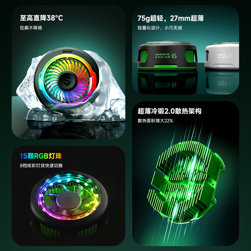 Black Shark Magnetic Cooler 6 Phone Clip Semiconductor Cooling Lightweight Esports Gaming Cooling iOS17