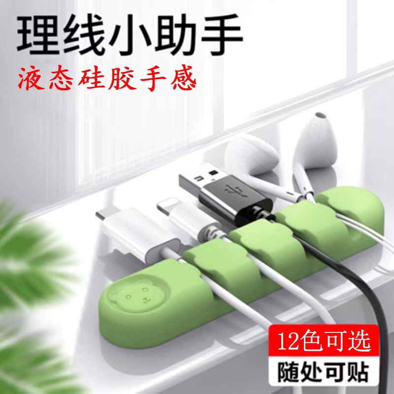 Desktop adhesive cable organizer silicone wire organizing storage hub data cable winding bear storage