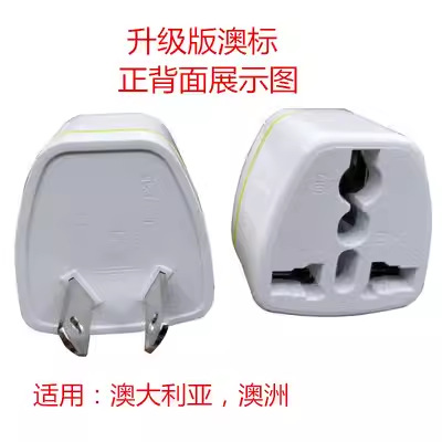 Exclusive Hong Kong version converter plug Hong Kong British standard German standard power plug socket converter