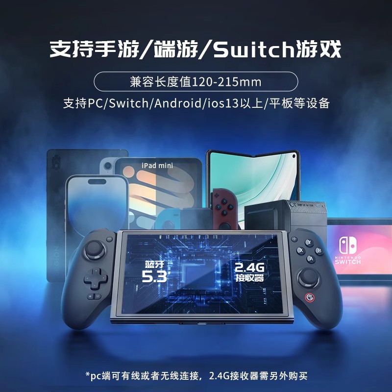 GameSir Gaisi Xiaoji G8+ Wireless Bluetooth Phone Game Controller Multi-platform Esports Switch Controller