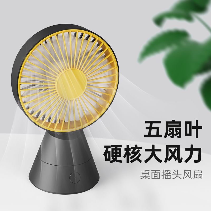 Summer New Desktop Oscillating Fan USB Rechargeable Mini Fan Home Dorm Portable Electric Fan