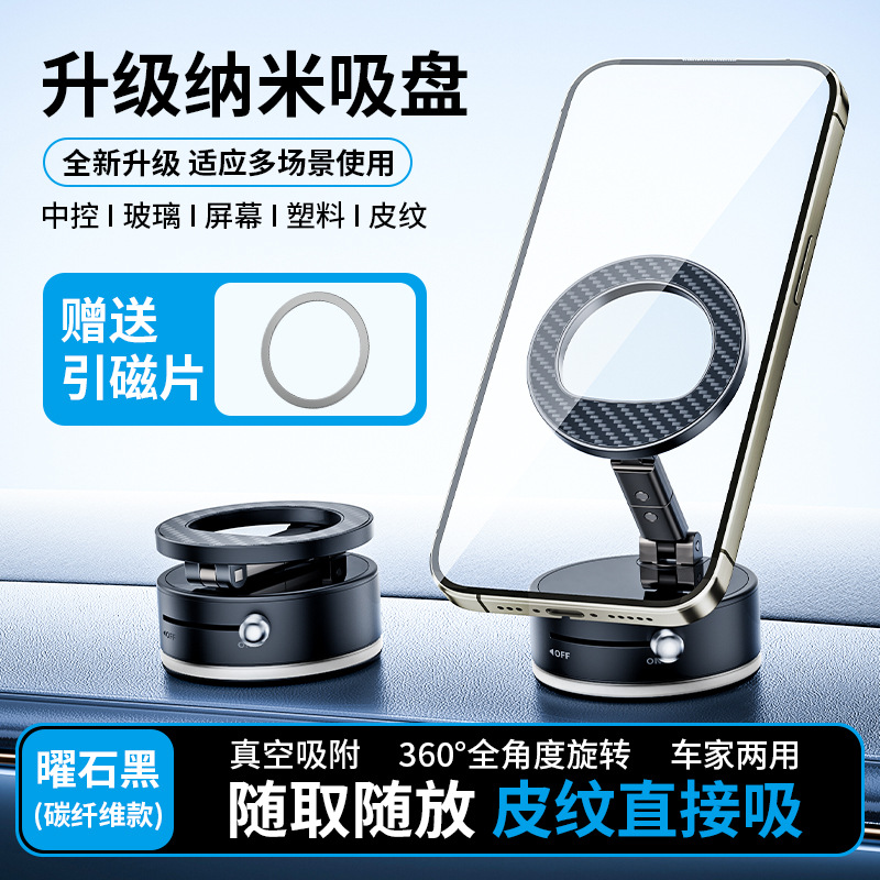Multifunctional Retractable Double-sided Magnetic Suction Bracket Lazy Kitchen Desk Vacuum Magnetic Phone Holder Suction Cup