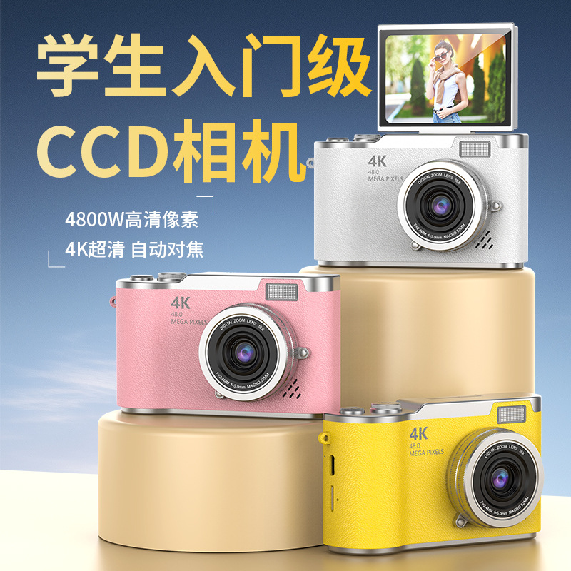 Campus CCD HD Camera Student Entry Digital Video Camera High Sales Photo Video All-in-One