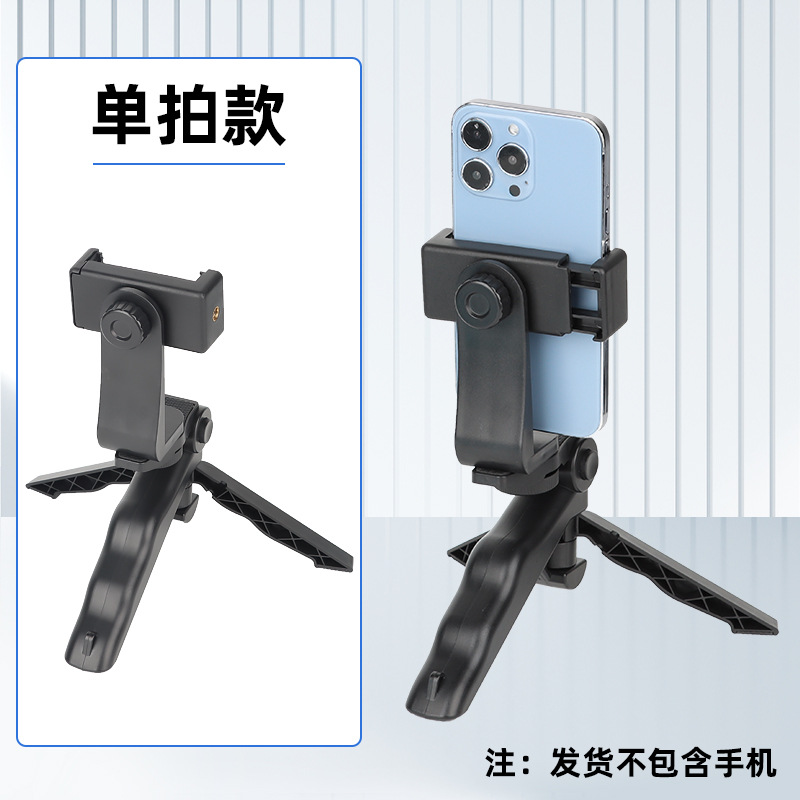 Dual Phone Car 4S Store Car Show Live Streaming Bracket Desktop Shooting Photography Handheld Tripod Outdoor Photography