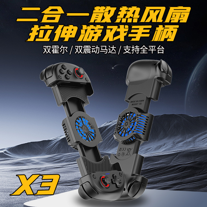 X3 stretch game controller cooling fan dual Hall vibration continuous fire Switch Android iOS/PC Bluetooth controller