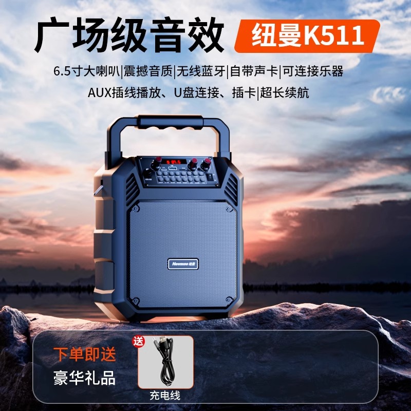 Newman K511 Square Dance Outdoor Speaker Loud Volume Portable Bluetooth Speaker Home K Song Small Heavy Bass