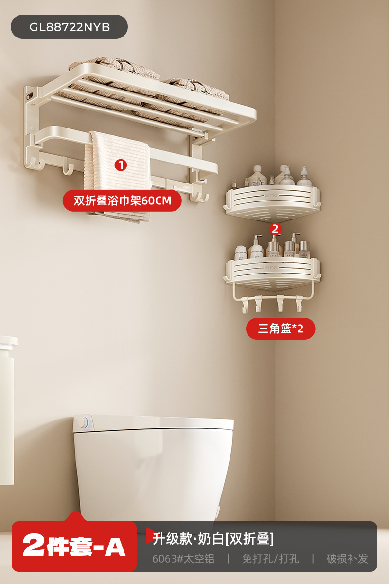 Cream style bathroom towel storage rack bathroom bath towel storage rack no-drill space aluminum foldable towel rack