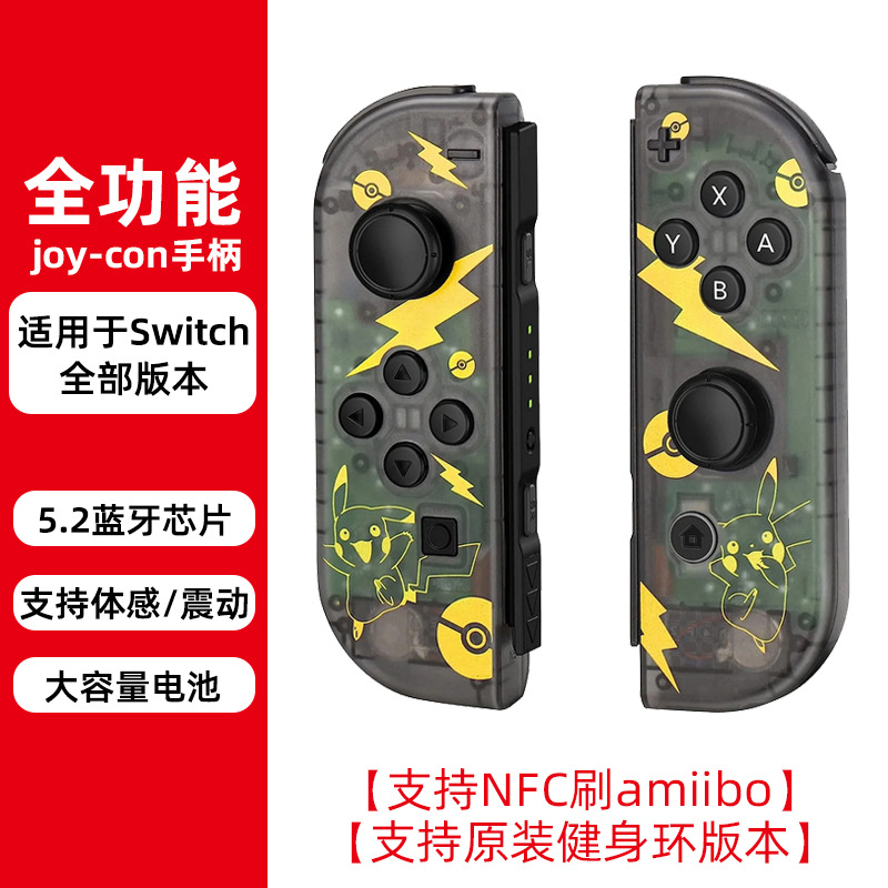 闪电皮卡全功能版