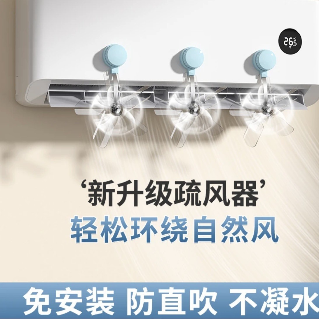 Air Conditioner Deflector Air Conditioner Guide Fan Air Conditioner Split Fan Air Conditioner Blocking Fan Air Conditioner Anti-Direct Blow Fan