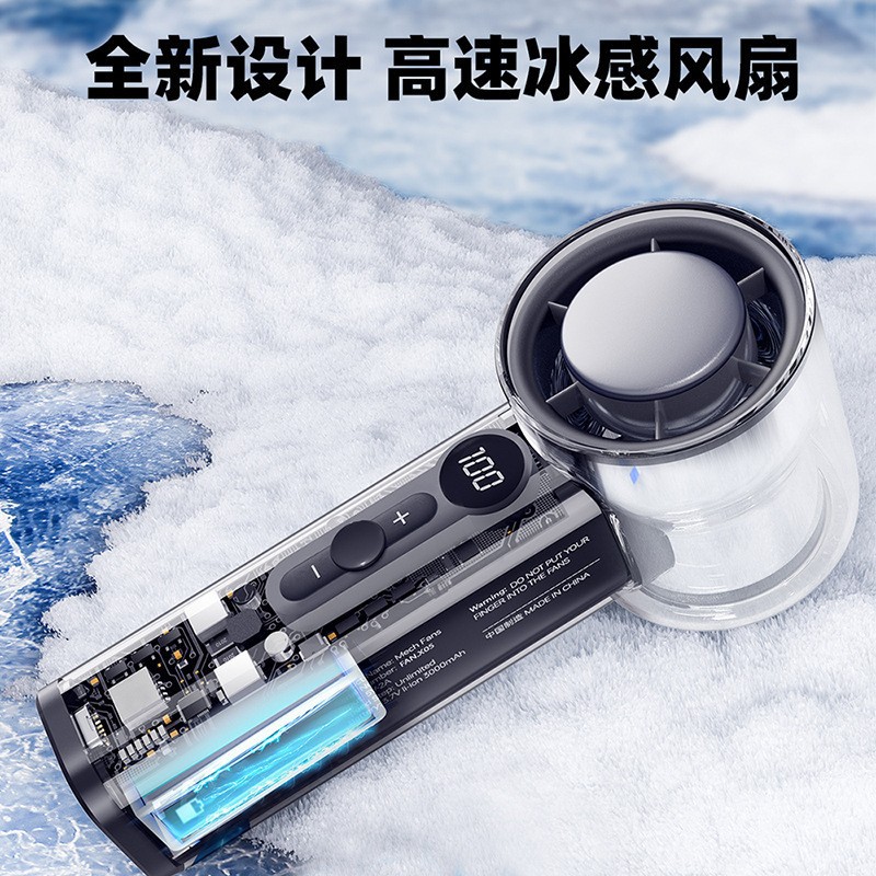x052025 new transparent high-speed cooling ice turbine small wind cannon outdoor portable hundred-speed cold compress large