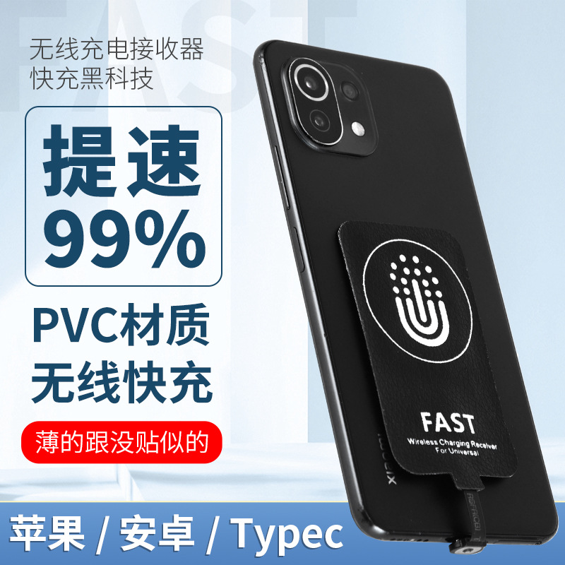 Wireless Charger 10W Magnetic Dual-Use Phone Charging Patch 5V2A Receiver Module Android TYPE-C