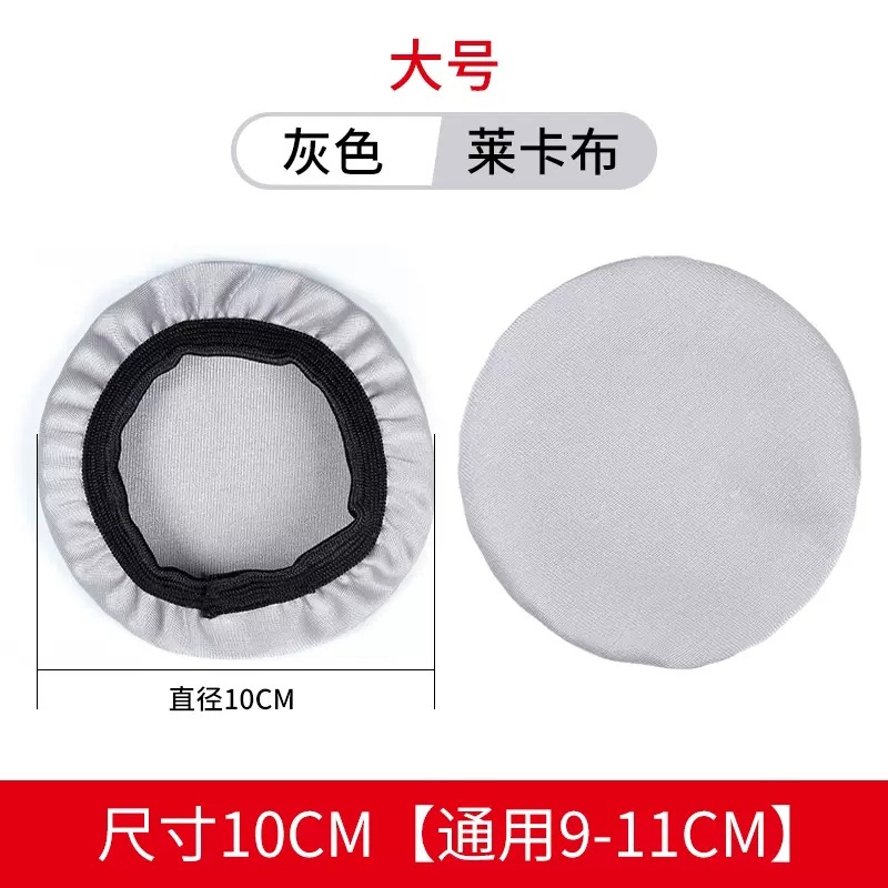 Disposable dust cover elastic Lycra dustproof anti-sweat protective cover headband headphone earphone cover breathable cover