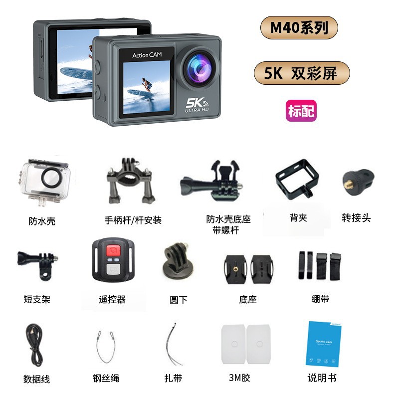 HD 5K Sports Camera Anti-shake Wireless Shooting Cycling 4K Recorder Outdoor Sports Special Camera